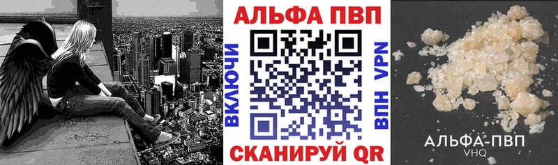 Alpha PVP крисы CK  где продают наркотики  Чкаловск 