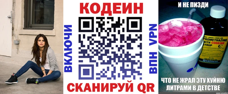 Кодеин напиток Lean (лин)  мега вход  Чкаловск 