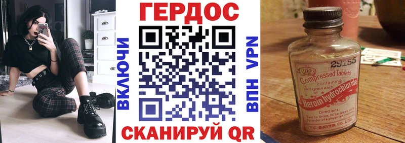 ГЕРОИН хмурый  Чкаловск 