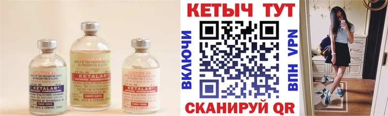 Кетамин ketamine  как найти закладки  Чкаловск 