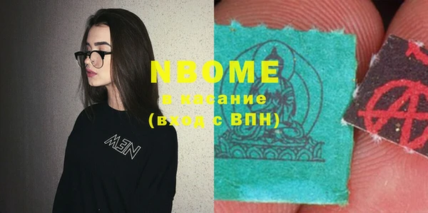 марки nbome Горнозаводск