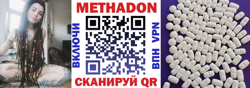 Метадон VHQ  ОМГ ОМГ как войти  Чкаловск  где купить наркоту 